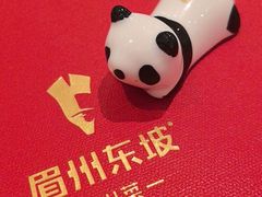 -眉州东坡(清河万象汇店)