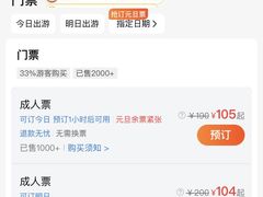 -美的鹭湖探索王国