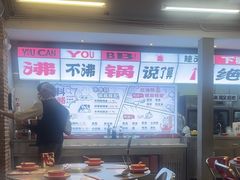-生活如沸·顺德水牛奶火锅(大学路店)
