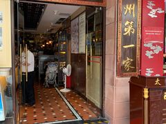 门面-太平馆西餐厅(北京路店)