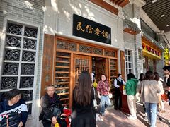 -国英炖品店(甲子路店)