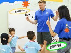 -贝乐少儿英语·全外教(滨江中心)