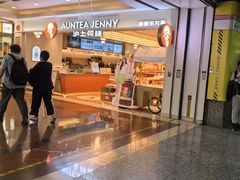 -沪上阿姨·臻选茶饮(上海环球港店)