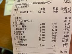 -三太子地摊烧烤·小龙虾(北蔡店)
