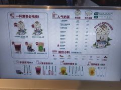 -一杯潮茶(西街店)