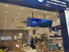 -煲珠公·老红糖珍珠奶茶(金沙洲梦乐城店)