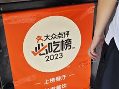 -沪上王记葱油饼(襄阳南路店)