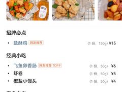 -呷贺盐酥鸡(抄纸巷店)