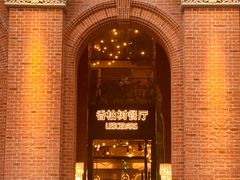 -LESCEDARS Brasserie Bistro香柏树