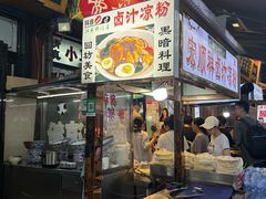 -清真·宏顺祥卤汁凉粉(大皮院店)