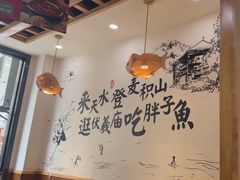 -胖子鱼·天水麻辣鱼火锅(秦州407店)
