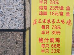 -宝兴源记手撕鸡(第88分店)