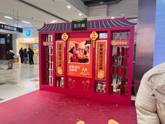 -鑫嘉汇购物中心