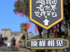 -南岳衡山风景名胜区