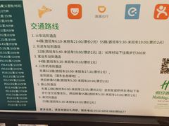 -南通绿洲国际假日酒店全日餐厅
