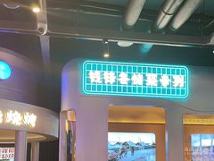 -钱锋炭缸烧烤(南湖大路总店)