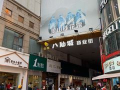 -南通濠河风景名胜区