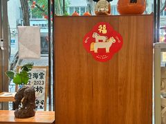 -小豆海棠(人民南路店)