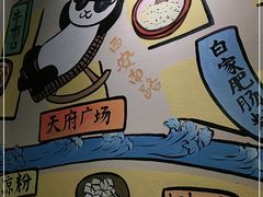 -付掌柜在成都·热炒砂锅集(金禾店)