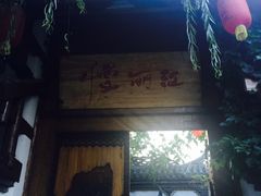 -慢丽江·云南野生菌土鸡锅(西山店)