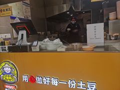 -潘多多·山里人锅巴土豆(八一路店)