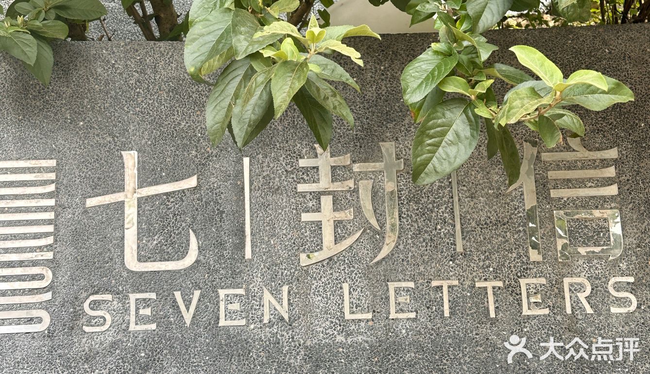 贵州游Day2｜在七封信享苗寨观景下午茶☕️