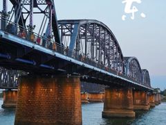 -鸭绿江断桥