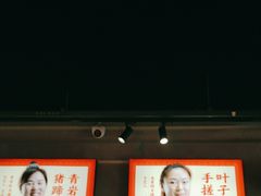 -怪噜范·老贵阳街头名小吃(汇金星力城店)