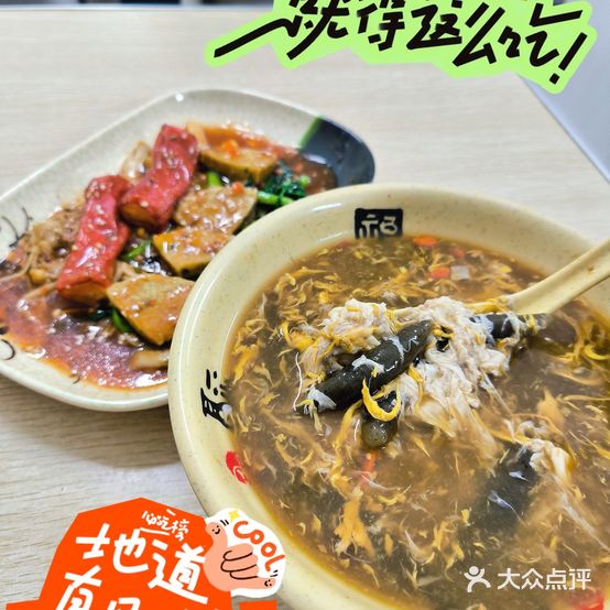 最后一站·清补凉·炸炸·柠檬鸡爪