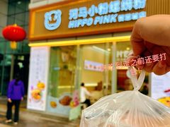 -河马小粉·螺蛳粉(智慧城店)
