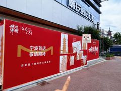 -宁波府城隍庙