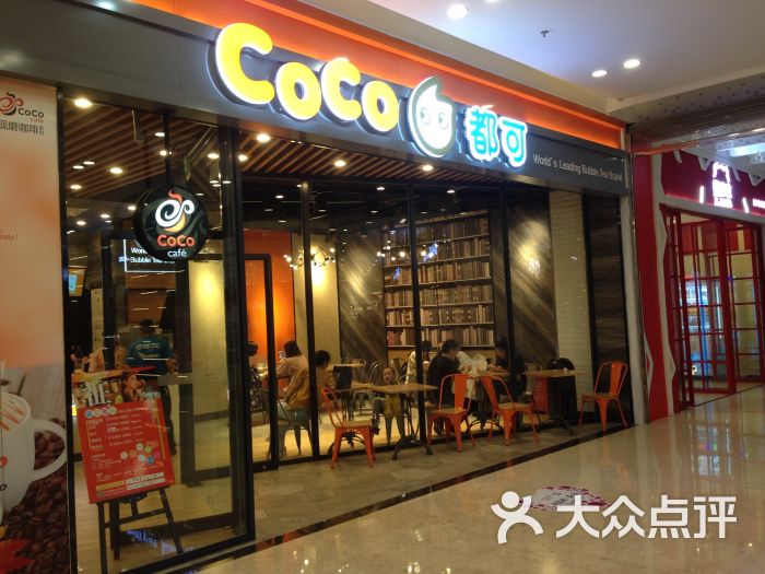 coco都可(吾悦广场店)门面图片 第10张