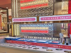 -巴蜀王婆大虾(南锣鼓巷店)