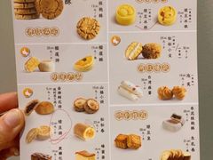 -泸溪河桃酥(西直门凯德店)