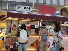 -炖物24章·顺时轻养茶(杭州大厦店)