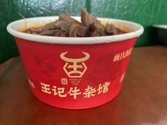 -江三王记牛杂馆(总店)
