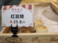 -吴记·吴酥生PASTRY宫廷酥饼