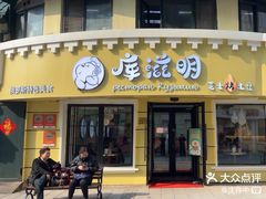 -库滋明·俄罗斯特色美食(中央大街店)