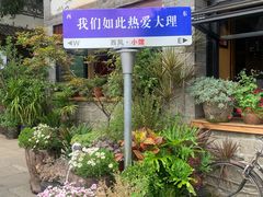 -大理古城