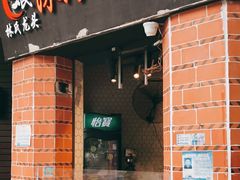 门面-闽南肠粉(鼓浪屿总店)