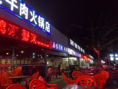 门面-老李烧烤(世贸南路店)