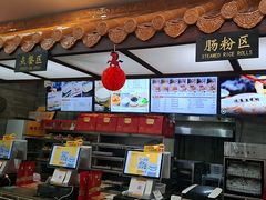 -冰泉豆浆馆(白云山总店)