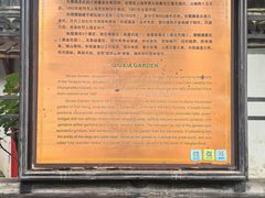 -秋霞圃