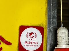 -明记牛杂(新马路分店)