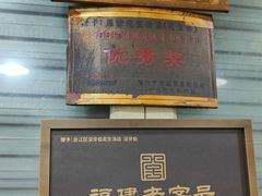 -没牙伯花生汤店(老药洲店)
