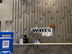 -威尔仕健身·游泳(中港汇店)