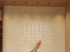 -唐猫庭院·千年陕菜(大唐不夜城店)