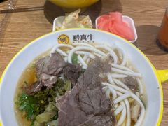 -黔真牛原汤牛肉粉