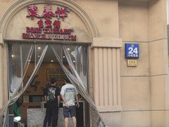 -东泰祥生煎馆(重庆北路店)