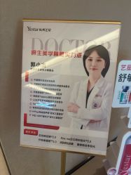 -Yestar杭州艺星医疗美容医院